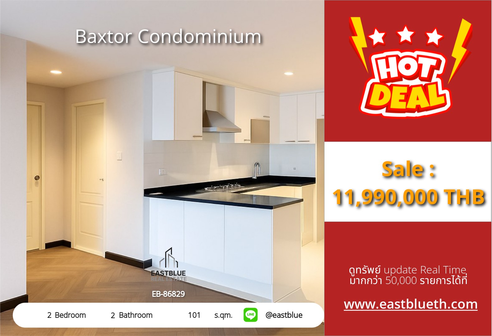 รวมค่าโอน ขาย Baxtor Condominium 2 นอน 101 ตร.ม. ใกล้ BTS สะพานควาย 11.99 ล้าน 0642748883 รวมค่าโอน ขาย Baxtor Condominium 2 นอน 101 ตร.ม. ใกล้ BTS สะพานควาย 11.99 ล้าน 0642748883
