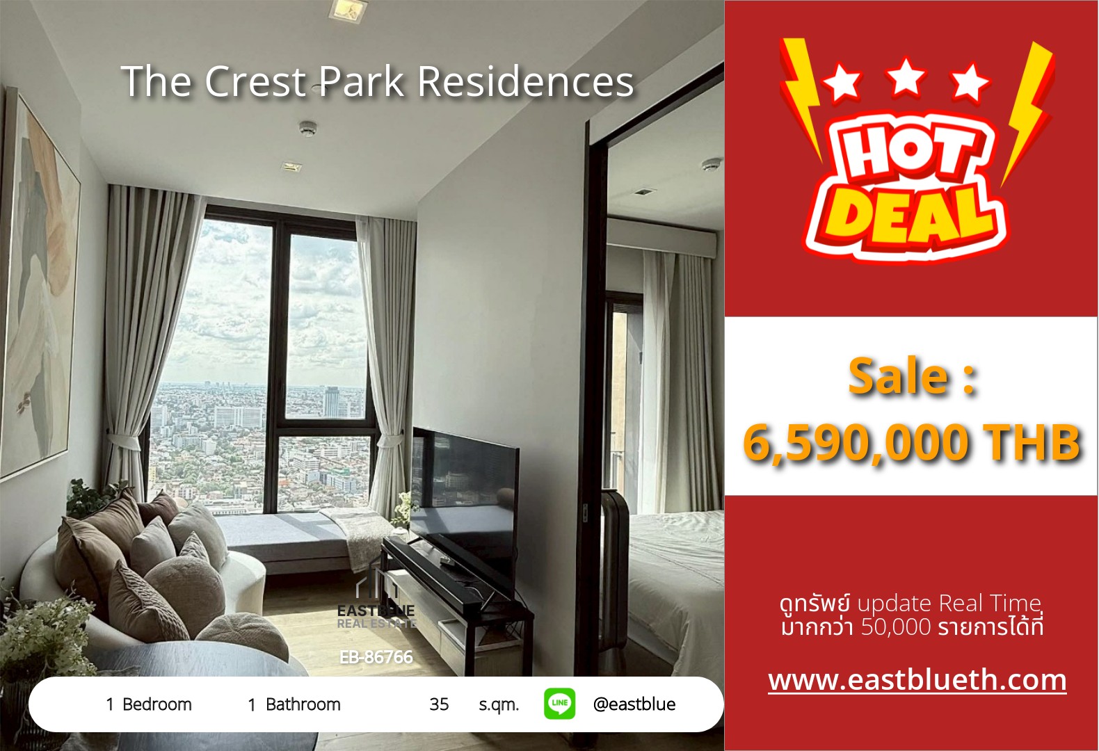รวมค่าโอน ขาย The Crest Park Residences 1 นอน 35 ตร.ม. ใกล้ BTS ห้าแยกลาดพร้าว 6.59 ล้าน 0642748883