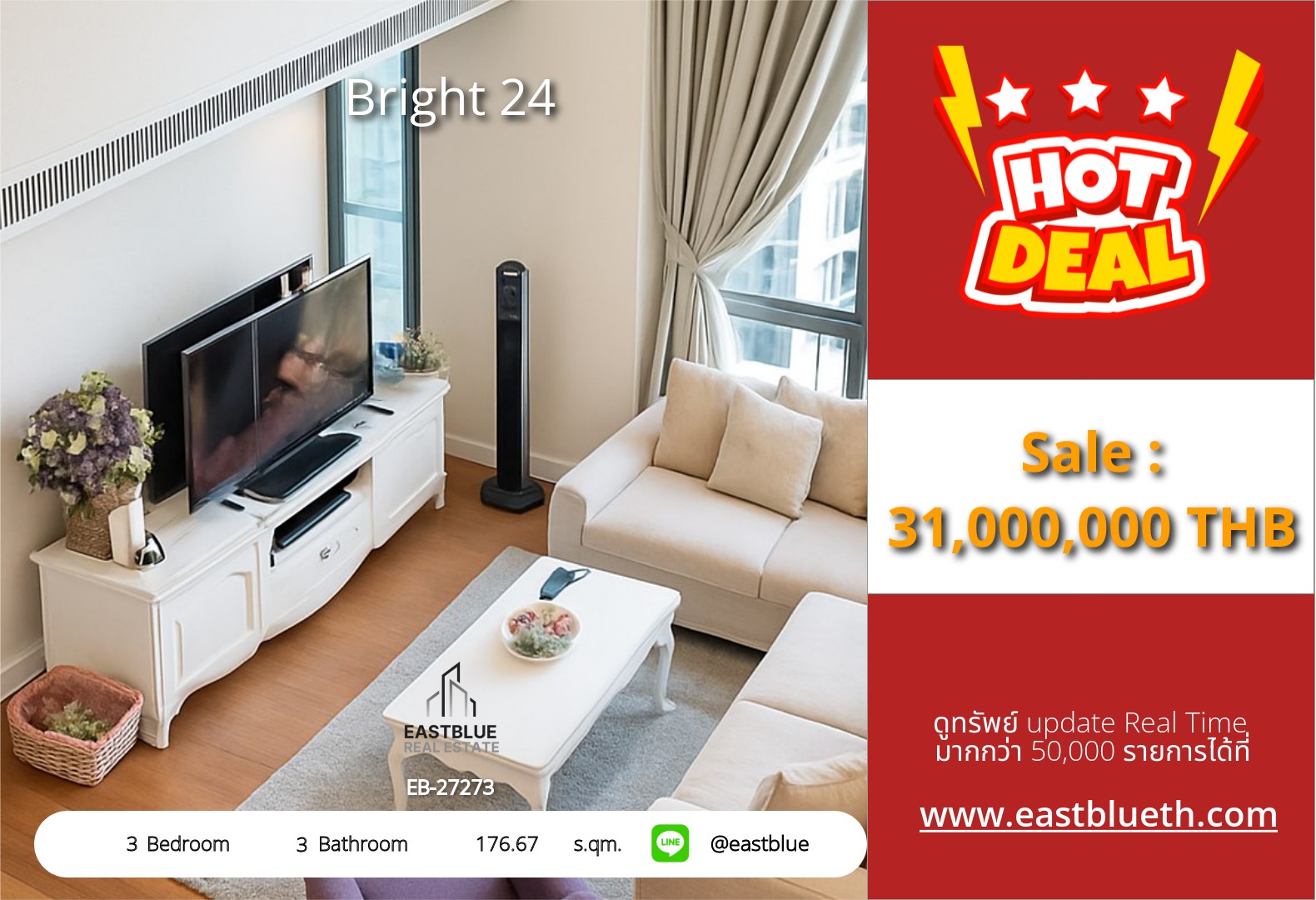 รวมค่าโอน ขาย Bright 24 3 นอน 176.67 ตร.ม. ใกล้ BTS พร้อมพงษ์ 31 ล้าน 0642748883