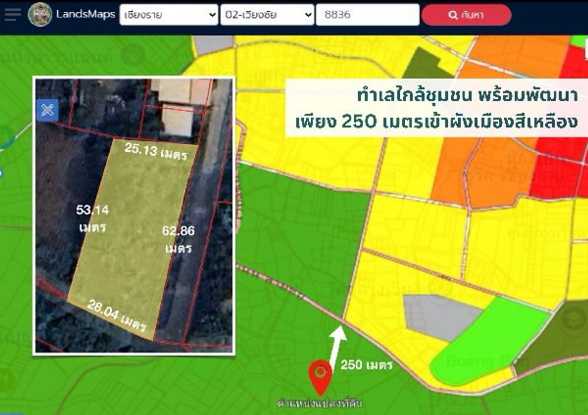 Land for sale, Khao Chang view, suitable for building a house size 384 sq.w., Wiang Chai District, Chiang Rai Province, next to the concrete road, convenient transportation #R1C27692 – รูปที่ 2