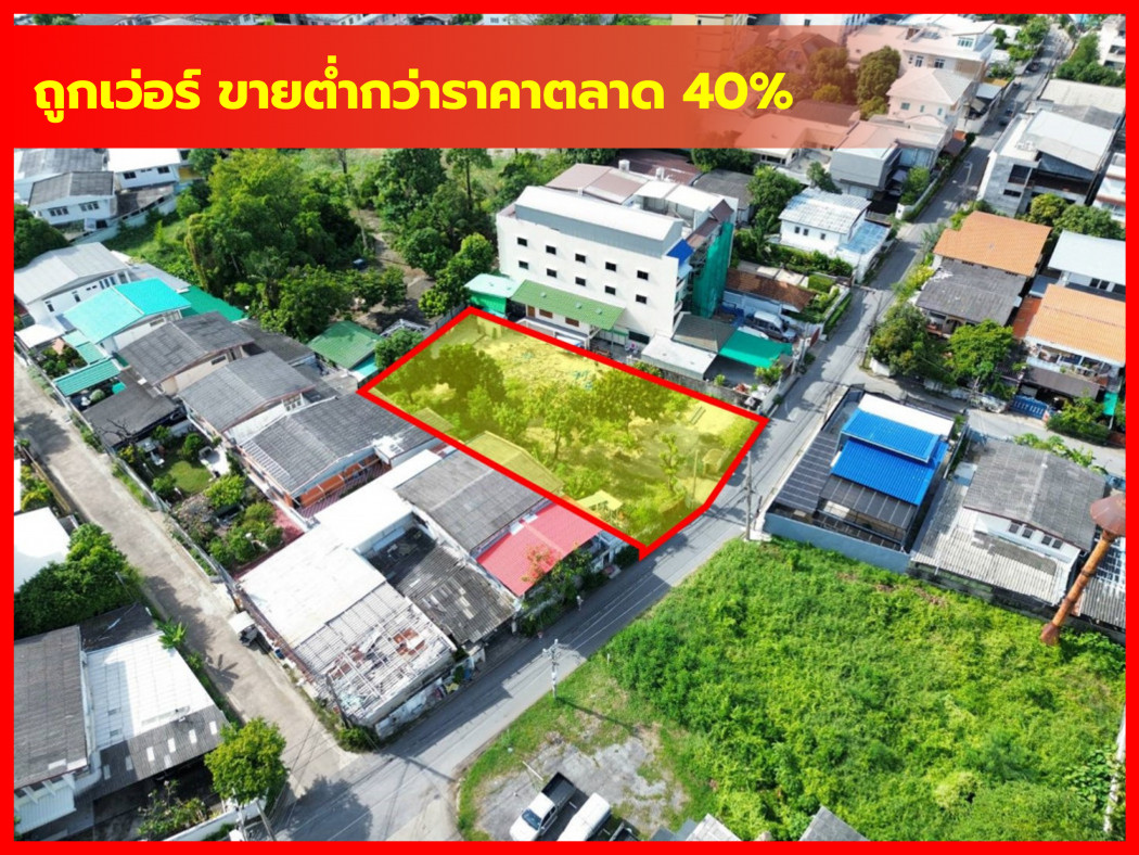 ขายถูก ที่ดิน ถ.ปรีดีพนมยงค์ 14 หมู่บ้านเกษมสำราญ 2 ขนาด 166 ตรว ใกล้ BTS พระโขนง 2.2 กม. TV
