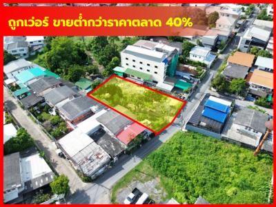 ขายถูก ที่ดิน ถ.ปรีดีพนมยงค์ 14 หมู่บ้านเกษมสำราญ 2 ขนาด 166 ตรว ใกล้ BTS พระโขนง 2.2 กม. TV