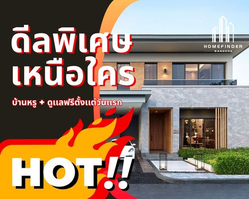 💥Hot Deal💥 Lake Legend Bangna-Suvarnabhumi วิลล่าหรูริมทะเลสาบส่วนตัว เชื่อมต่อสนามบินสุวรรณภูมิและใจกลางเมืองรวดเร็ว ใกล้ Central Village, ทางด่วนบางนา-ตราด ข้อเสนอที่ดีที่สุดในตลาดตอนนี้ พร้อมบริการมืออาชีพครบวงจร! 📱 095-7742820