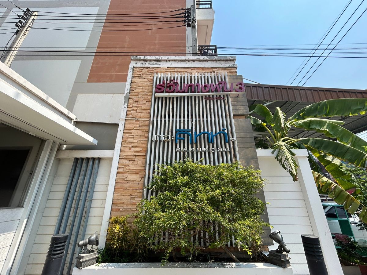AI 0608 : เดอะคิทท์ คลองหลวง
