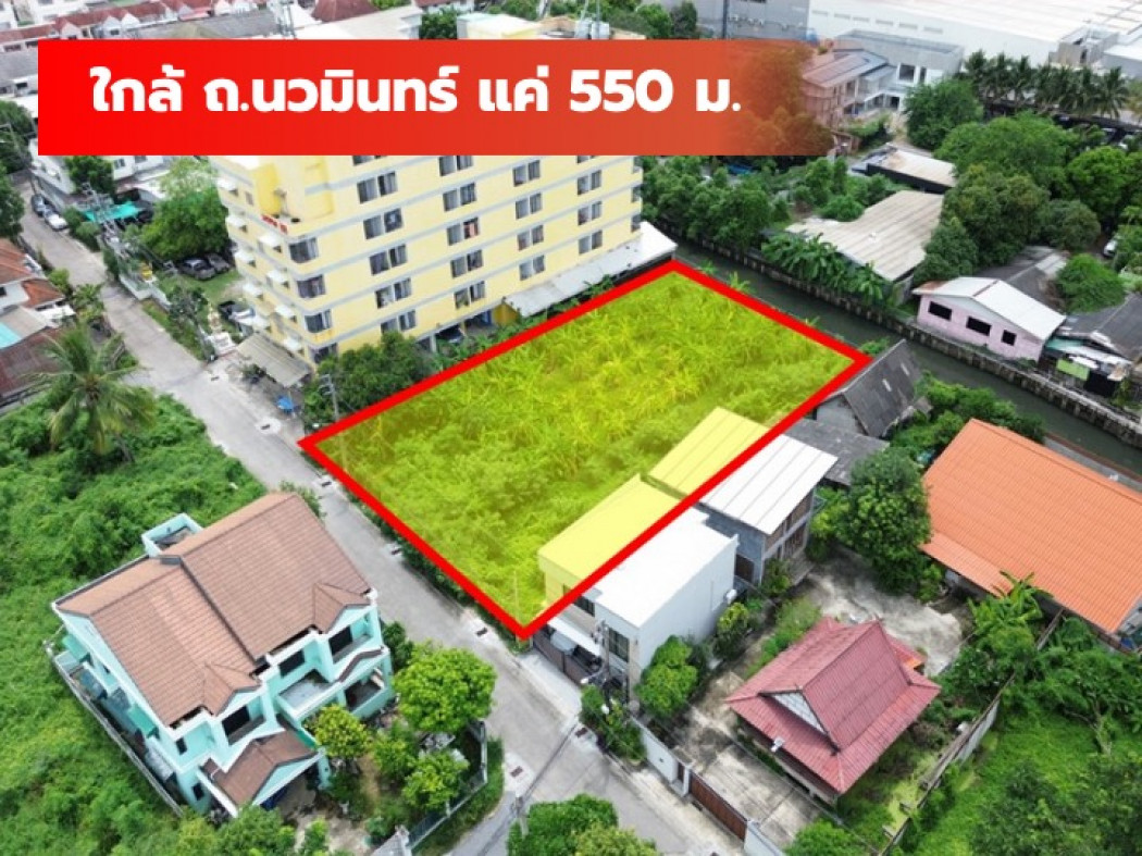 Land for sale, Nawamin 88, size 295 sqw, near Nawamin Road, just 550 m. TV Land for sale, Nawamin 88, size 295 sqw, near Nawamin Road, just 550 m. TV