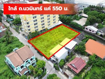 ขาย ที่ดิน นวมินทร์ 88 ขนาด 295 ตรว ใกล้ ถ.นวมินทร์แค่ 550 ม. TV