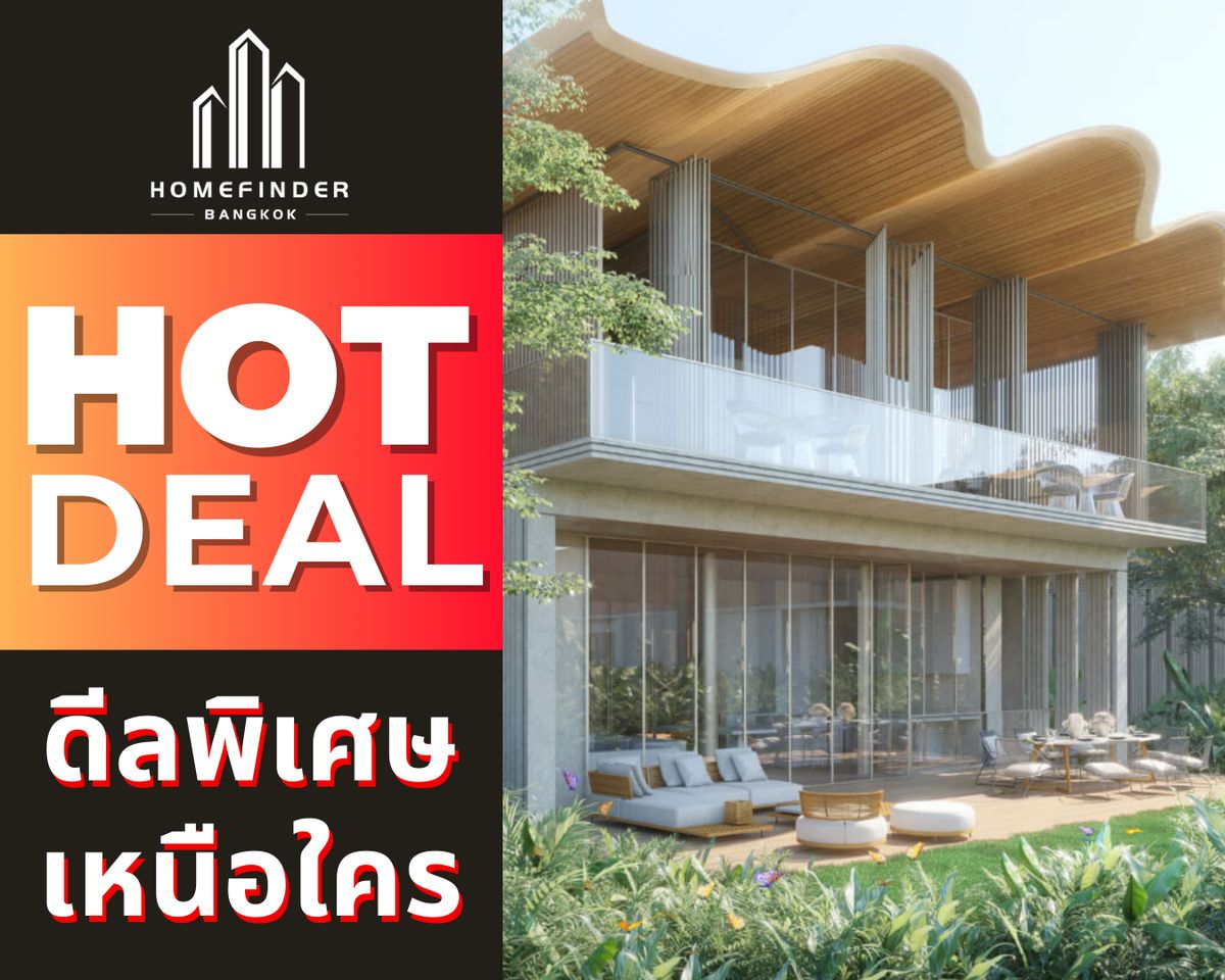 🔥Rare item🔥Six Senses Residences วิลล่าหรูสไตล์รีสอร์ต 172.54ตร.ว. ใจกลางกรุงเทพฯ เข้าทองหล่อ-เอกมัยง่าย! ใกล้ BTS แบริ่ง และโรงพยาบาล Princ Hospital Suvarnabhumi ข้อเสนอที่ดีที่สุดในตลาดตอนนี้ พร้อมบริการมืออาชีพครบวงจร! 📱 095-7742820