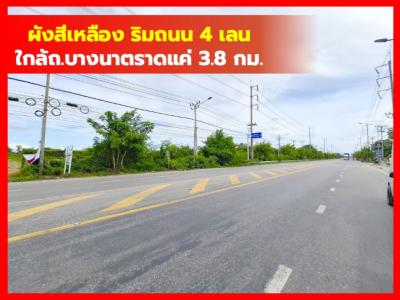 ขาย ที่ดิน ผังสีเหลือง ริมถนนวัดศรีวารีน้อย 6 ไร่กว่า ถนน 4 เลน  เหมาะทำการค้า จัดสรร DD