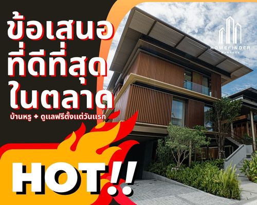 ⚡️ดีลพิเศษ⚡️ Mulberry Grove Villas วิลล่าหรู 169.10ตร.ว. ใจกลางกรุงเทพฯ เข้าทองหล่อ-เอกมัยง่าย! ใกล้ BTS แบริ่ง และโรงพยาบาล Princ Hospital Suvarnabhumi ข้อเสนอที่ดีที่สุดในตลาดตอนนี้ พร้อมบริการมืออาชีพครบวงจร! 📱 095-7742820
