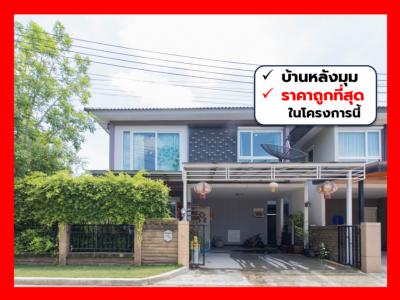ขาย บ้านเดี่ยว ถูกสุด Golden Neo Rama 2 136 ตรม 51 ตรว 4นอน 3น้ำ สภาพเยี่ยม CC