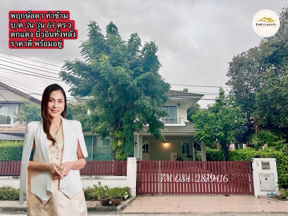 House for sale, beautiful decoration, built -in back, good price, ready to move in