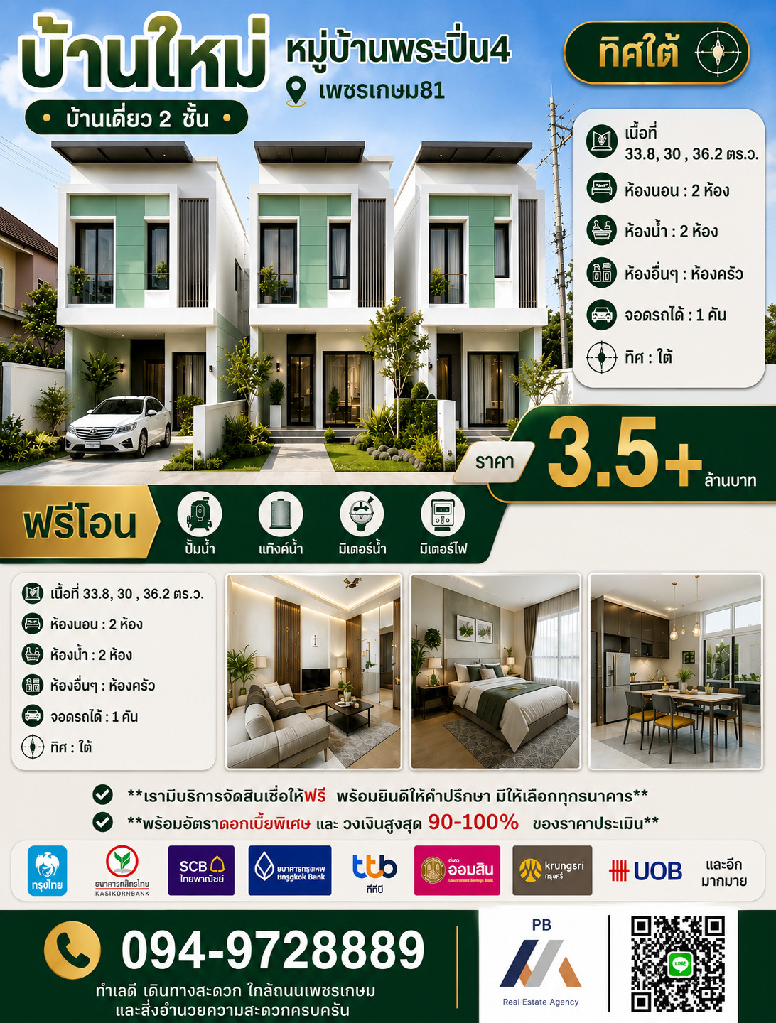 New house for sale at the entrance of Phra Pin 4, Petchkasem 81 New house for sale at the entrance of Phra Pin 4, Petchkasem 81