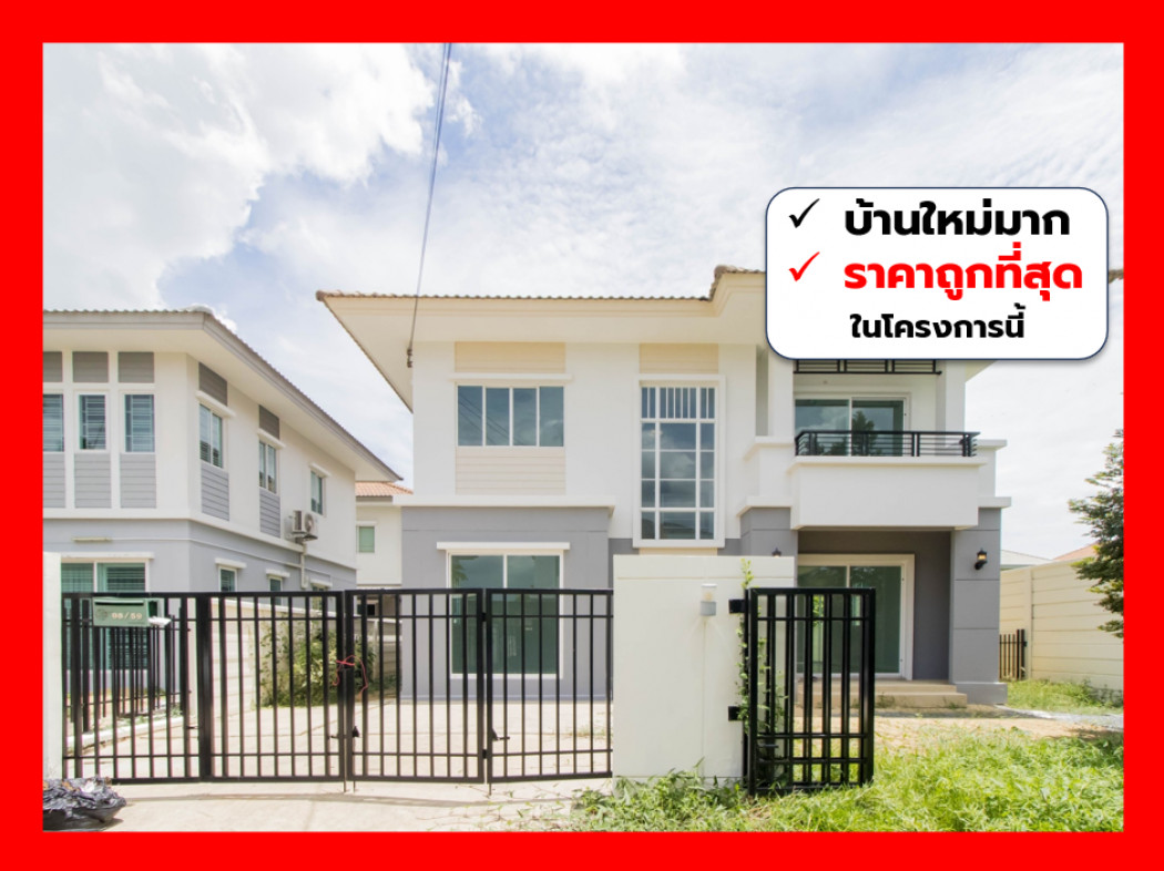 ขาย บ้านเดี่ยว พฤกษาวิลเลจ เดอะซีซัน กาญจนาภิเษก – บางใหญ่ 130 ตรม 58.7 ตรว 3นอน 3น้ำ สภาพเยี่ยม CC ขาย บ้านเดี่ยว พฤกษาวิลเลจ เดอะซีซัน กาญจนาภิเษก – บางใหญ่ 130 ตรม 58.7 ตรว 3นอน 3น้ำ สภาพเยี่ยม CC