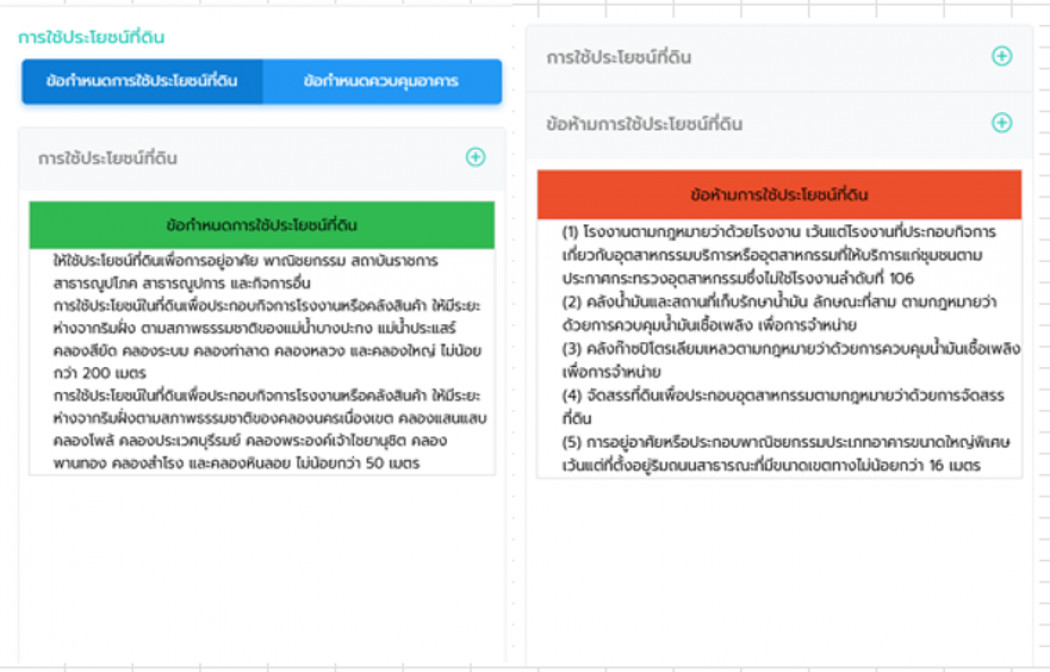 🚨 นักลงทุนตัวจริง …กำลังแย่งทำเล EEC กันเงียบ ๆ 🚨 ที่ดินแบบนี้ “รอไม่ได้” — ราคากำลังไต่ขึ้นทั้งโซน  – รูปที่ 4