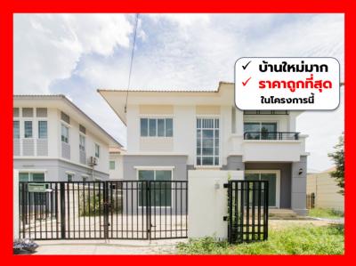 ขาย บ้านเดี่ยว พฤกษาวิลเลจ เดอะซีซัน กาญจนาภิเษก – บางใหญ่ 130 ตรม 58.7 ตรว 3นอน 3น้ำ สภาพเยี่ยม CC