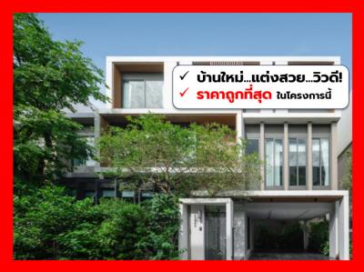 House for sale I-NINE GreenHouse 385 sq m. 50 sqw 4 bedrooms, 5 bathrooms. CCA