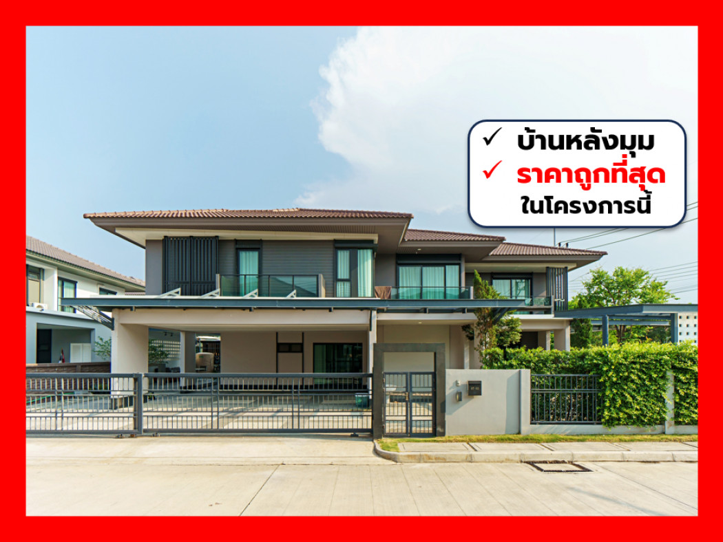 ขาย บ้านเดี่ยว เศรษฐสิริ วงแหวน-ลำลูกกา 390 ตรม 110.9 ตรว 4นอน 5น้ำ สภาพเยี่ยม CC ขาย บ้านเดี่ยว เศรษฐสิริ วงแหวน-ลำลูกกา 390 ตรม 110.9 ตรว 4นอน 5น้ำ สภาพเยี่ยม CC