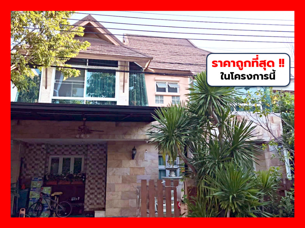 House for sale, Baan Nuanchan project, 250 sq m. 70 sq m, 3 bedrooms, excellent condition CC1A