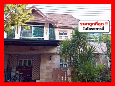 ขาย บ้านเดี่ยว โครงการ Baan Nuanchan 250 ตรม 70 ตรว 3นอน สภาพเยี่ยม CC