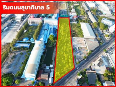 ขาย ที่ดิน ผังสีเหลือง ริมถนนสุขาภิบาล 5 ขนาด 6 ไร่กว่า เหมาะกับทำจัดสรร KK