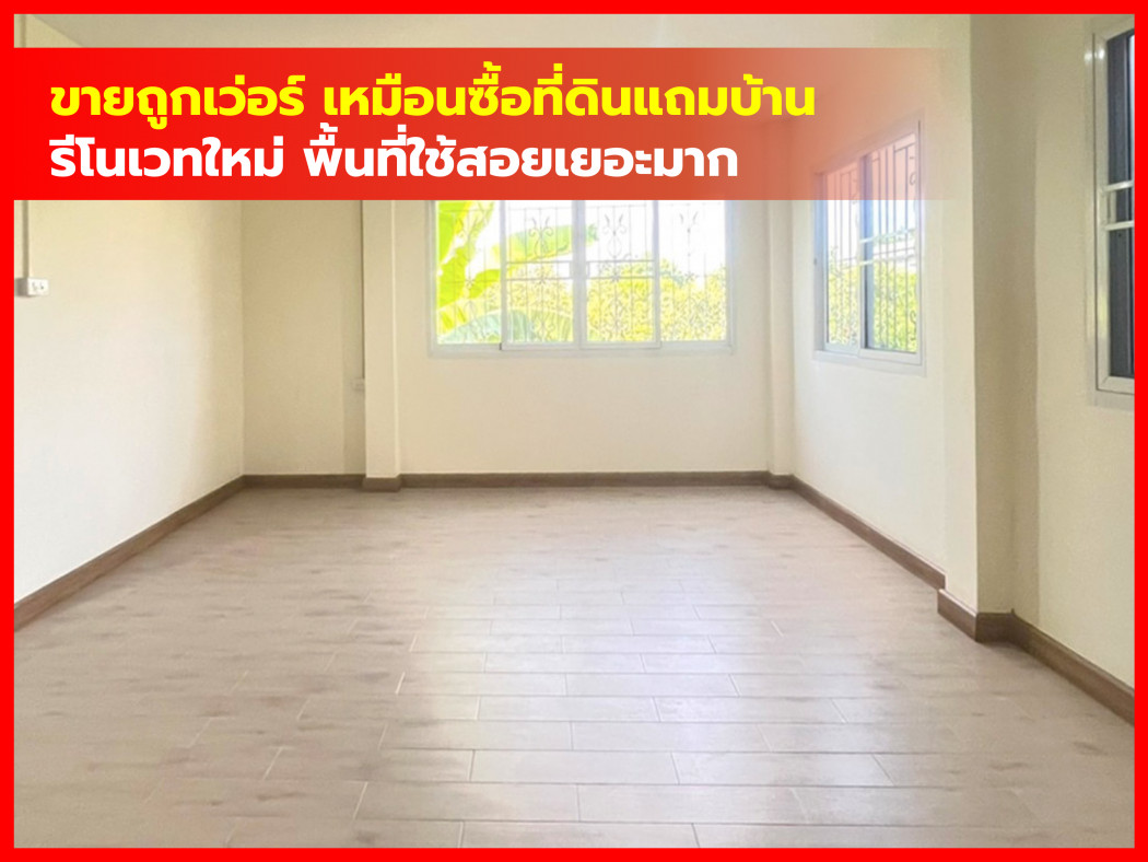 ขาย บ้านเดี่ยว ซอยรามอินทรา 8 ขนาด 46 ตรว รีโนเวทใหม่ TV