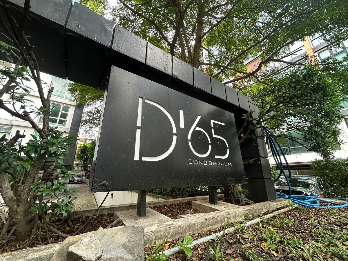 D018 : ดี 65 คอนโดมิเนียม D65 Condominium D018 : ดี 65 คอนโดมิเนียม D65 Condominium