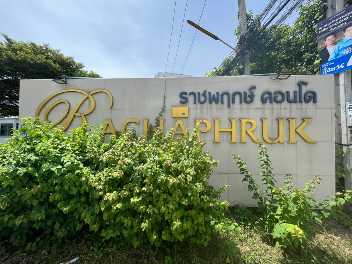 D158 : ราชพฤกษ์ คอนโด – รูปที่ 2