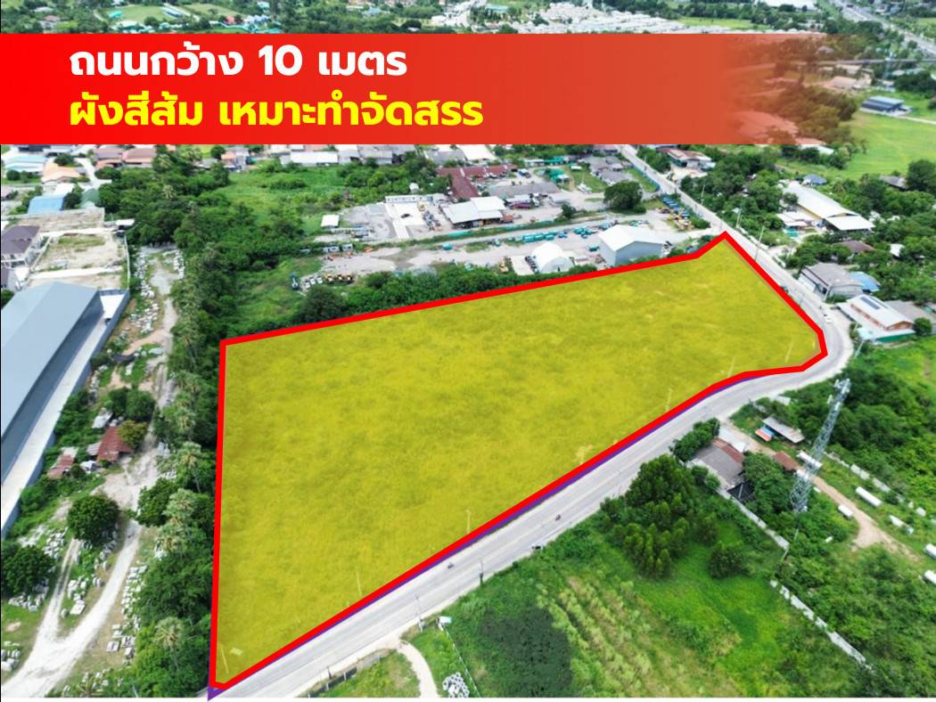 ขาย ที่ดิน ผังสีส้ม 13 ไร่กว่า ถนนบ้านสวน-เศรษฐกิจ30  ใกล้ ถ.เลี่ยงเมืองชลบุรี แค่ 950 ม. KK