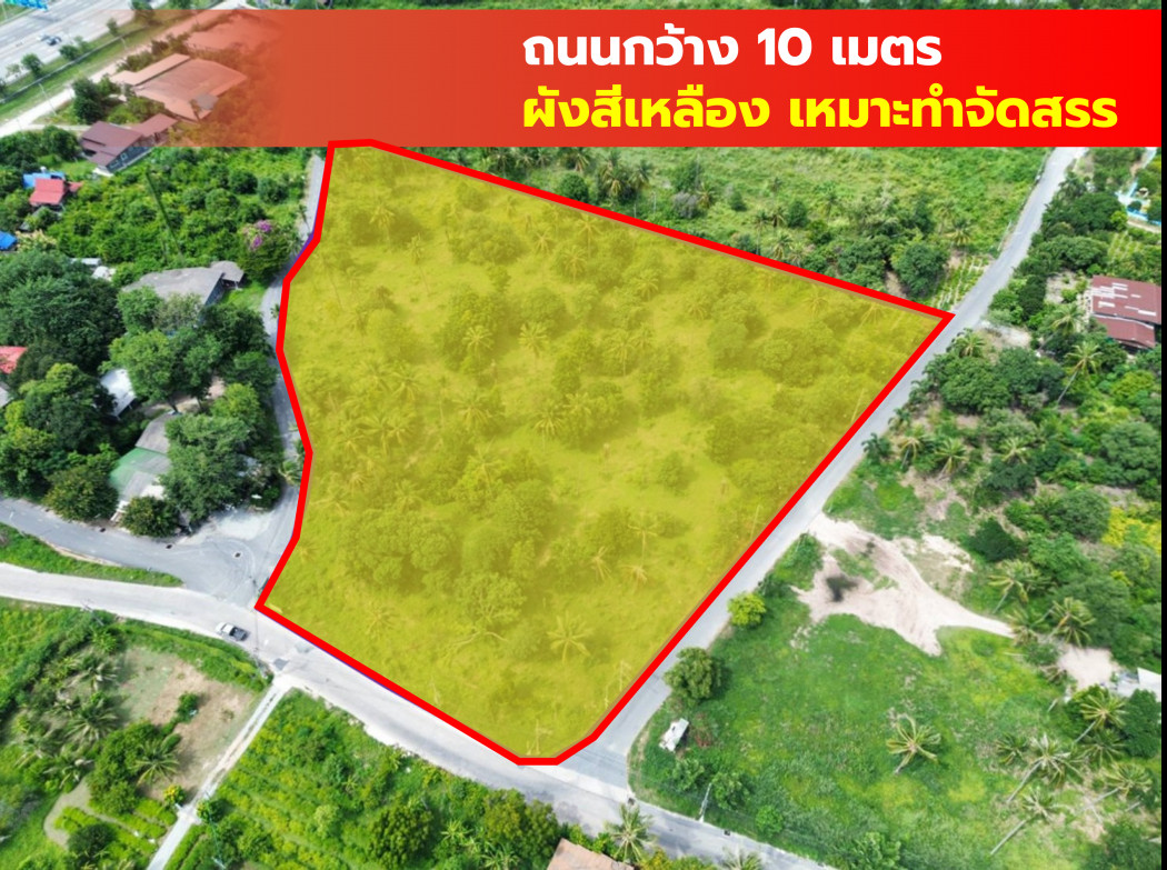 ขาย ที่ดิน ผังสีเหลือง หนองรี เมืองชลบุรี 8 ไร่กว่า ใกล้ถ.เลี่ยงเมืองชลบุรี แค่ 3.4 กม. KK
