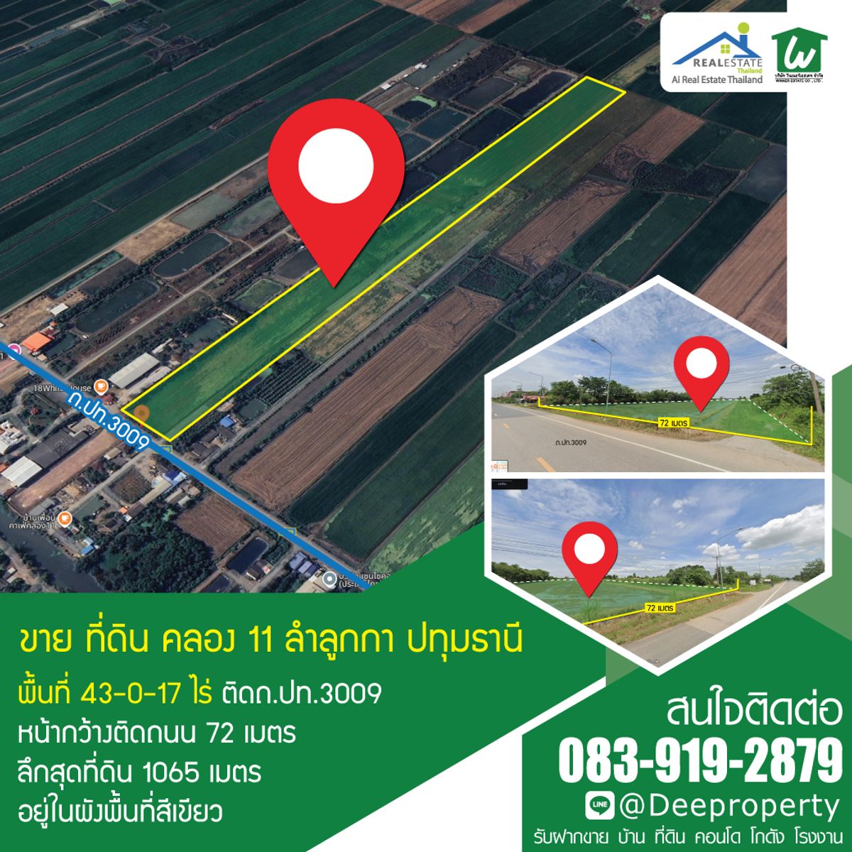 🌿 ขายที่ดินติดถนน คลอง 11 ลำลูกกา ตรงข้ามบ้านเพื่อนคาเฟ่! ใกล้ถนน รังสิต-นครนายก กำไรตั้งแต่ซื้อ🌿