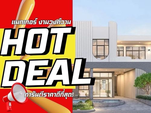 Matter Ngamwongwan | Beautifully Selected Plot 4 Bedrooms | 4 Bathrooms | 2 Parking Spaces Guaranteed Best Price 💯📱 092-808-8899
