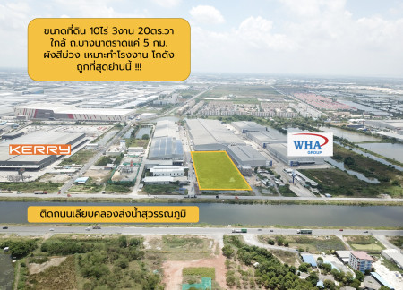 ขาย ที่ดิน ผังสีม่วง ริมถนนเลียบคลองส่งน้ำสุวรรรณภูมิ บางพลี 10 ไร่กว่า – รูปที่ 2