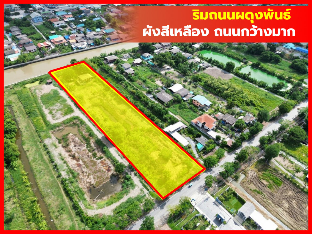 ขาย ที่ดิน ริมถนนผดุงพันธ์ หนองจอก 4 ไร่กว่า ผังสีเหลือง KK