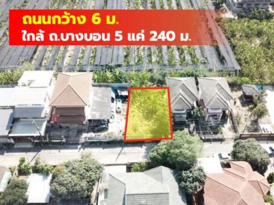 Land for sale, cheapest price, Soi Petchkasem 81, size 48 sq w, near Bang Bon 5 Road, only 240 m. TV