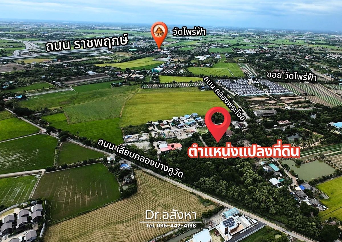 Land for sale in 200 sq.w. 🟫 🟫 cheaper than the market price of 30% 🏠 Suitable for planting a house, just 2 kilometers from Ratchaphruek Rd. – รูปที่ 3