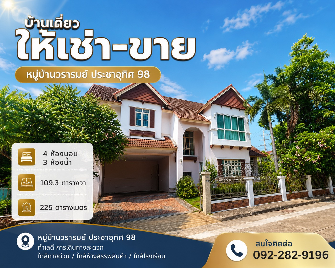 🌈For rent/sale of a single house that is worth it. In the Pracha Uthit 98 area, Baan Wararom, corner house, size 109.3 sq m, shady, quiet, no flooding.Call:0922828196