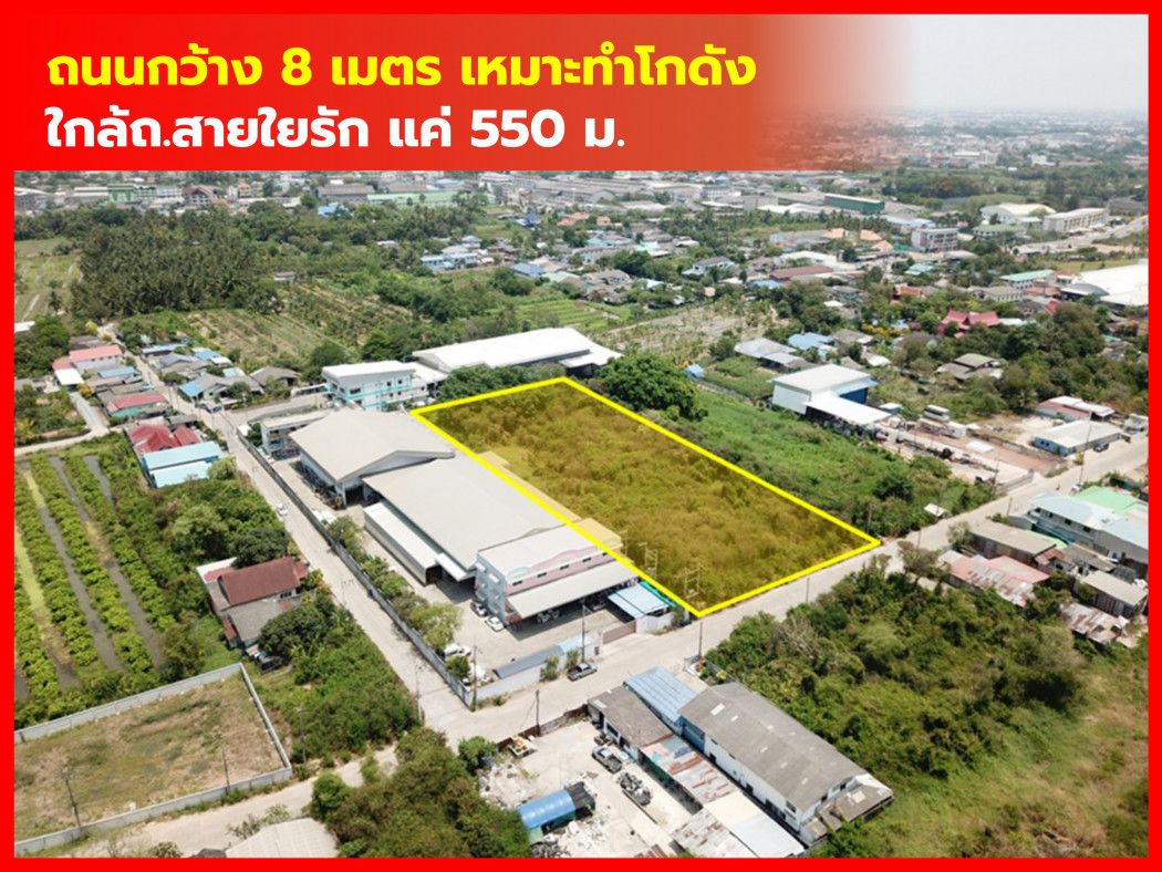 ขาย ที่ดิน ผังสีเหลือง บ้านดอนไก่ดี  กระทุ่มแบน 3 ไร่กว่า ใกล้ ถ.สายใยรักแค่ 550 ม. KK