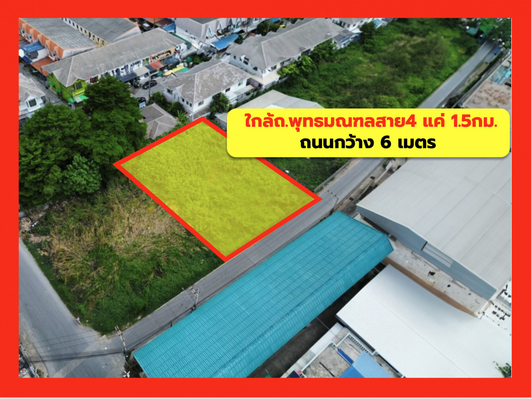Land for sale, Krathum Lom, Phutthamonthon Sai 4, size 230 sqw, near Phutthamonthon Sai 4 Road, just 1.5 km. CC Land for sale, Krathum Lom, Phutthamonthon Sai 4, size 230 sqw, near Phutthamonthon Sai 4 Road, just 1.5 km. CC