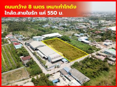ขาย ที่ดิน ผังสีเหลือง บ้านดอนไก่ดี  กระทุ่มแบน 3 ไร่กว่า ใกล้ ถ.สายใยรักแค่ 550 ม. KK