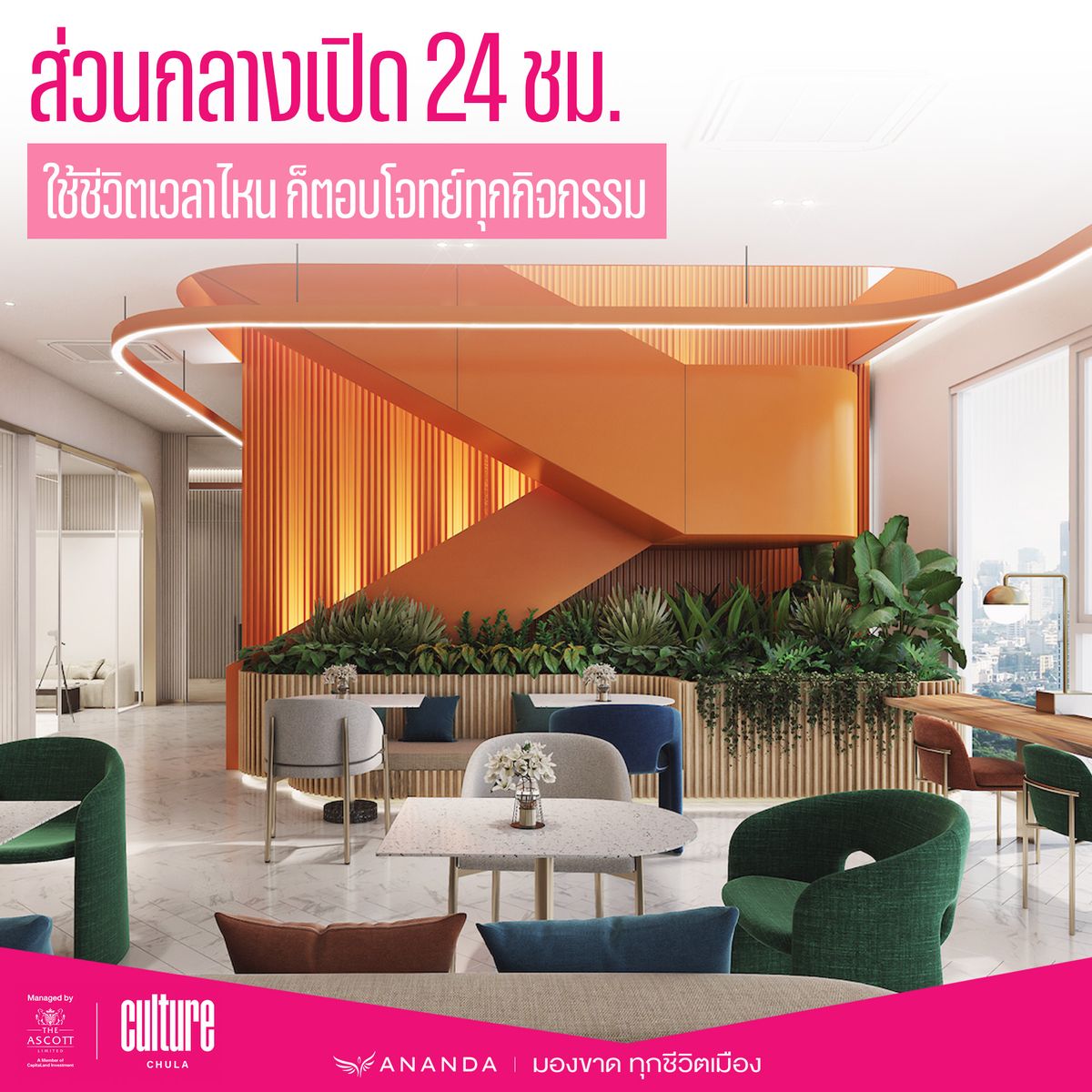 รวมห้องขายดาวน์ ราคาถูก* 𝗖𝗨𝗟𝗧𝗨𝗥𝗘 𝗖𝗛𝗨𝗟𝗔  🩷🩷  คอนโดติดจุฬาฯ พร้อมโอนปีนี้* 🔥 𝟐 𝐁𝐞𝐝𝐫𝐨𝐨𝐦𝐬 𝐇𝐲𝐛𝐫𝐢𝐝 𝐒𝐭𝐚𝐫𝐭 𝟏𝟏.𝟕𝟒 𝐌𝐁* โทร 0845546165 – รูปที่ 3
