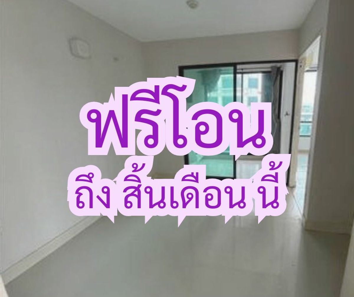 ขายคอนโด ลิปป์ ลาดพร้าว 20 ใกล้ MRT ลาดพร้าว ใกล้ MRT ลาดพร้าว ชั้น 7 ฟรีโอน ราคาดี 1.52 ล้าน ขายคอนโด ลิปป์ ลาดพร้าว 20 ใกล้ MRT ลาดพร้าว ใกล้ MRT ลาดพร้าว ชั้น 7 ฟรีโอน ราคาดี 1.52 ล้าน