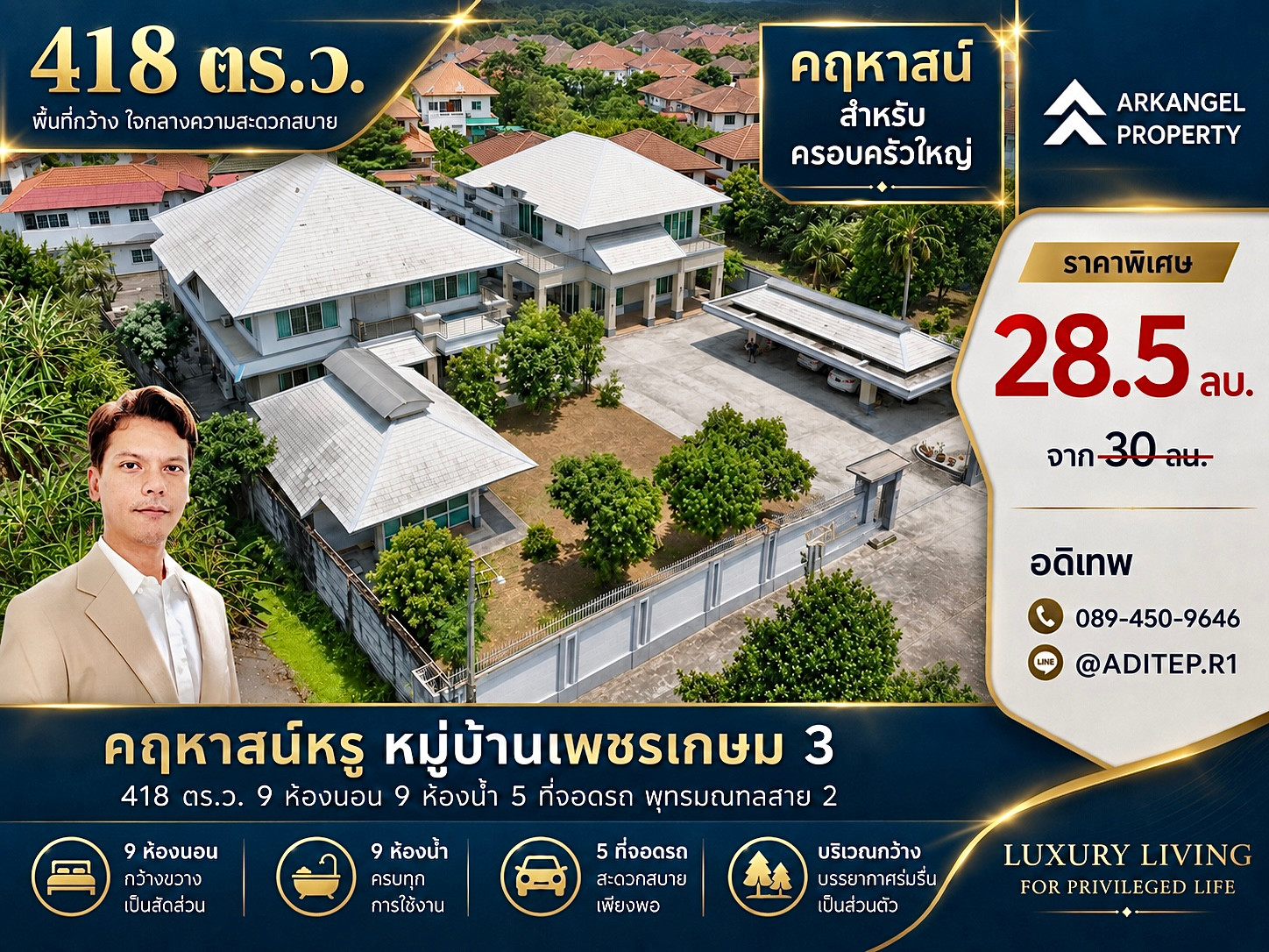 Sell 2 luxury mansions + houses certified on the area of 418 sq.w., 9 bedrooms, 9 bathrooms, 5 parking spaces, Petchkasem Village 3, Soi Petchkasem 94 - Potential Location, Phutthamonthon Sai 2 Road of Private for a large family. Sell 2 luxury mansions + houses certified on the area of 418 sq.w., 9 bedrooms, 9 bathrooms, 5 parking spaces, Petchkasem Village 3, Soi Petchkasem 94 - Potential Location, Phutthamonthon Sai 2 Road of Private for a large family.