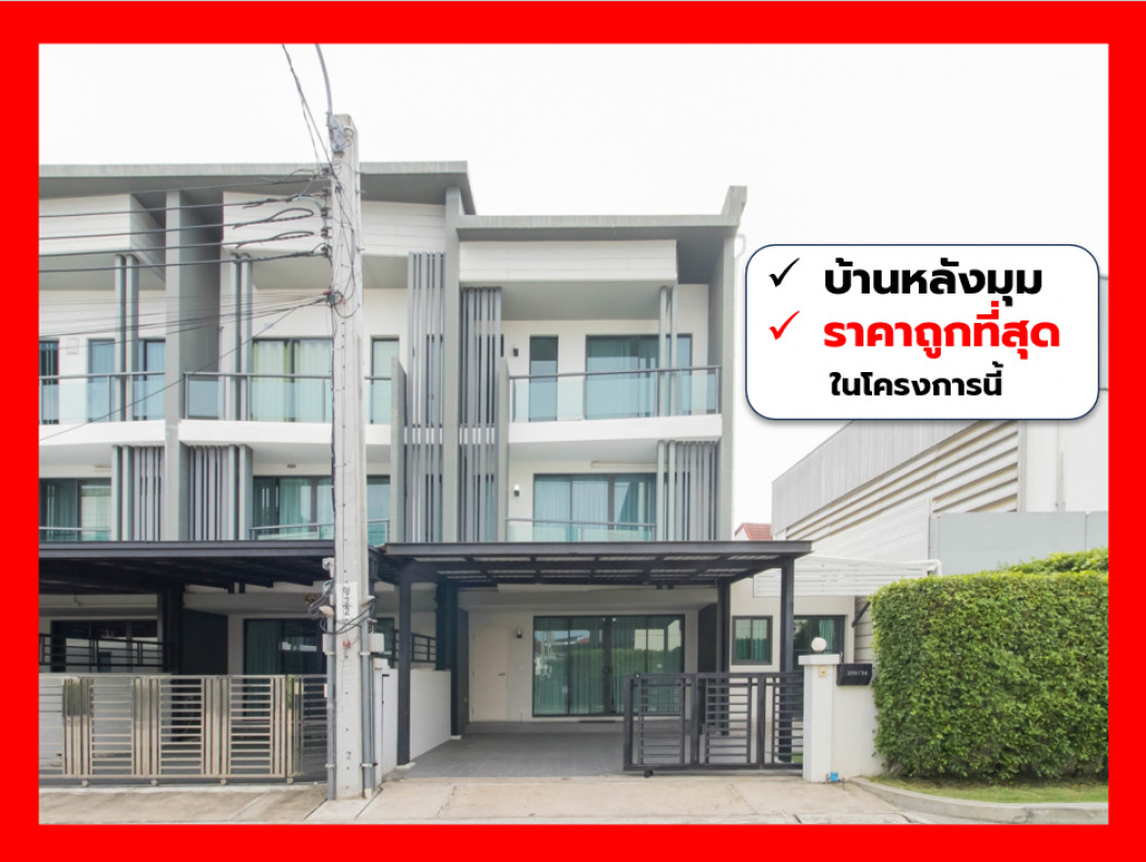 ขาย ทาวน์โฮม เฌอคูณ สาทร-ราชพฤกษ์ 200 ตรม 32.4 ตรว 4นอน 4น้ำ สภาพเยี่ยม CC.. ขาย ทาวน์โฮม เฌอคูณ สาทร-ราชพฤกษ์ 200 ตรม 32.4 ตรว 4นอน 4น้ำ สภาพเยี่ยม CC..