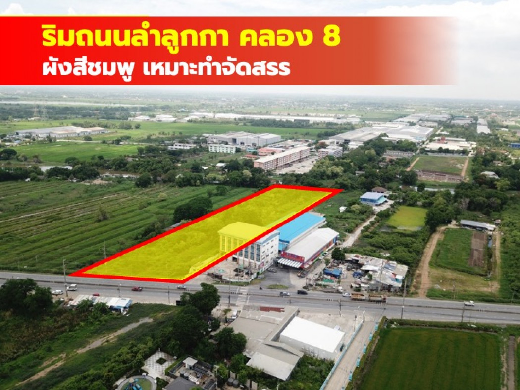 Land for sale, pink map, Khlong 8, next to Lam Luk Ka Road, more than 10 rai, suitable for a housing development. Land for sale, pink map, Khlong 8, next to Lam Luk Ka Road, more than 10 rai, suitable for a housing development.