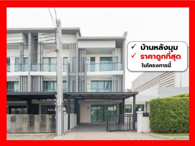 ขาย ทาวน์โฮม เฌอคูณ สาทร-ราชพฤกษ์ 200 ตรม 32.4 ตรว 4นอน 4น้ำ สภาพเยี่ยม CC..