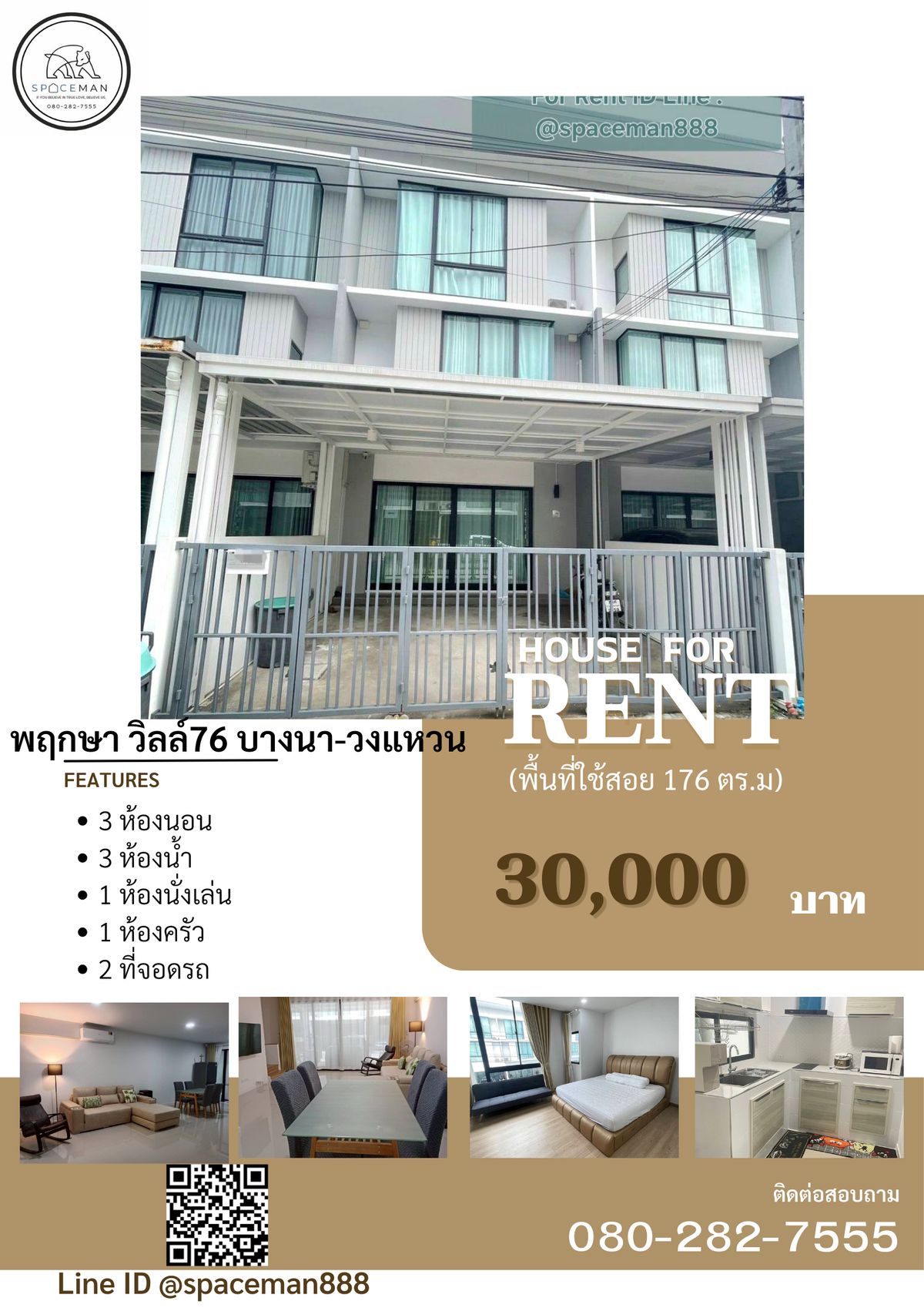📣💥 เช่าบ้านโครงการ พฤกษา วิลล์ 76 บางนา-วงแหวน มีแค่กระเป๋าใบเดียวพร้อมเข้าอยู่ ใก้ล้Mega บางนา เดินทางสะดวก 📣💥 เช่าบ้านโครงการ พฤกษา วิลล์ 76 บางนา-วงแหวน มีแค่กระเป๋าใบเดียวพร้อมเข้าอยู่ ใก้ล้Mega บางนา เดินทางสะดวก