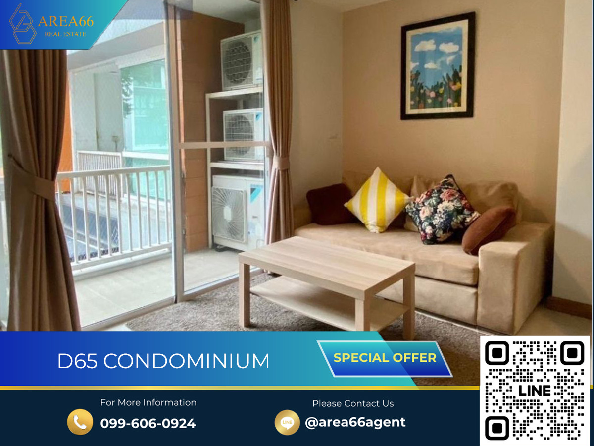 🔥 ขายด่วน!! คอนโด D 65 Condominium 🔥 ขายด่วน!! คอนโด D 65 Condominium