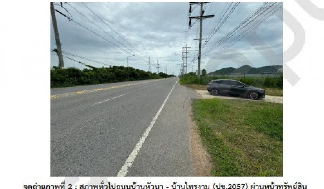 ขาย ที่ดิน หัวหิน 112 หัวหินทีค เนื้อที่ 43 ไร่ 1 งาน 32 ตรว – รูปที่ 2