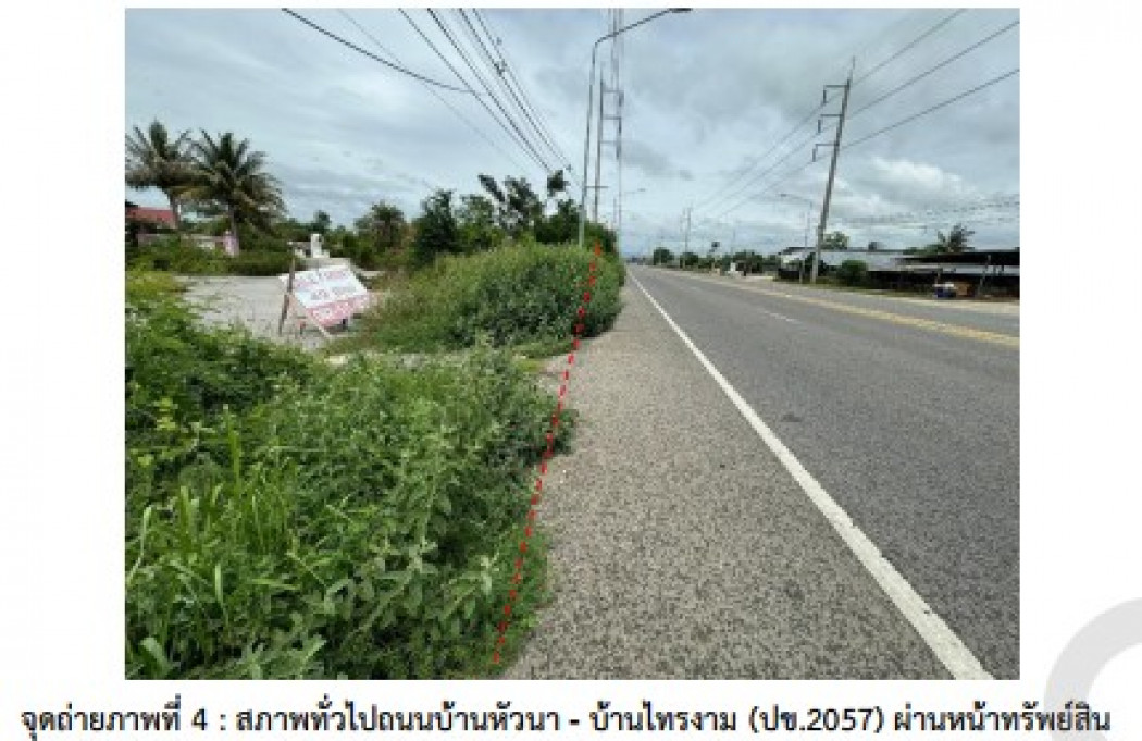 ขาย ที่ดิน หัวหิน 112 หัวหินทีค เนื้อที่ 43 ไร่ 1 งาน 32 ตรว – รูปที่ 4
