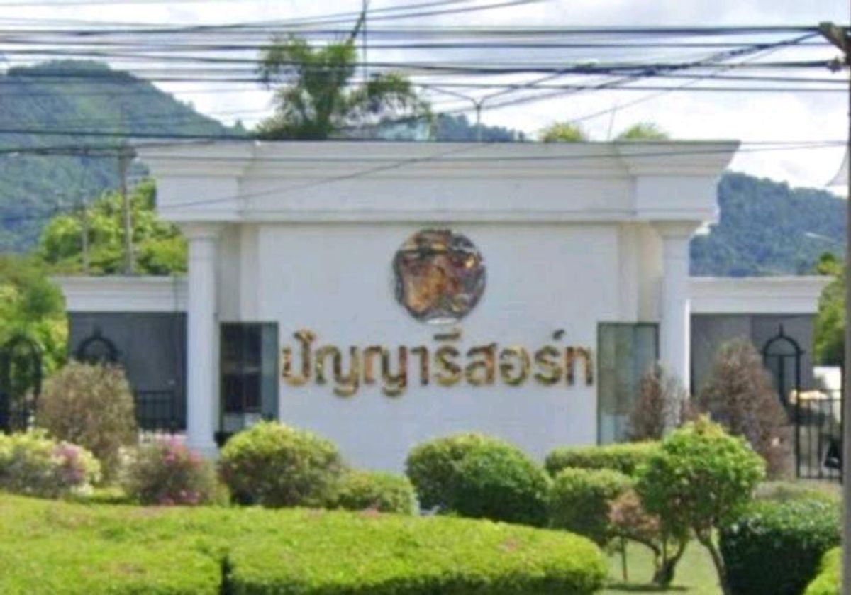 ที่ดินติดเลค หมู่บ้านปัญญารีสอร์ท บางพระ-ศรีราชา ที่ดินติดเลค หมู่บ้านปัญญารีสอร์ท บางพระ-ศรีราชา